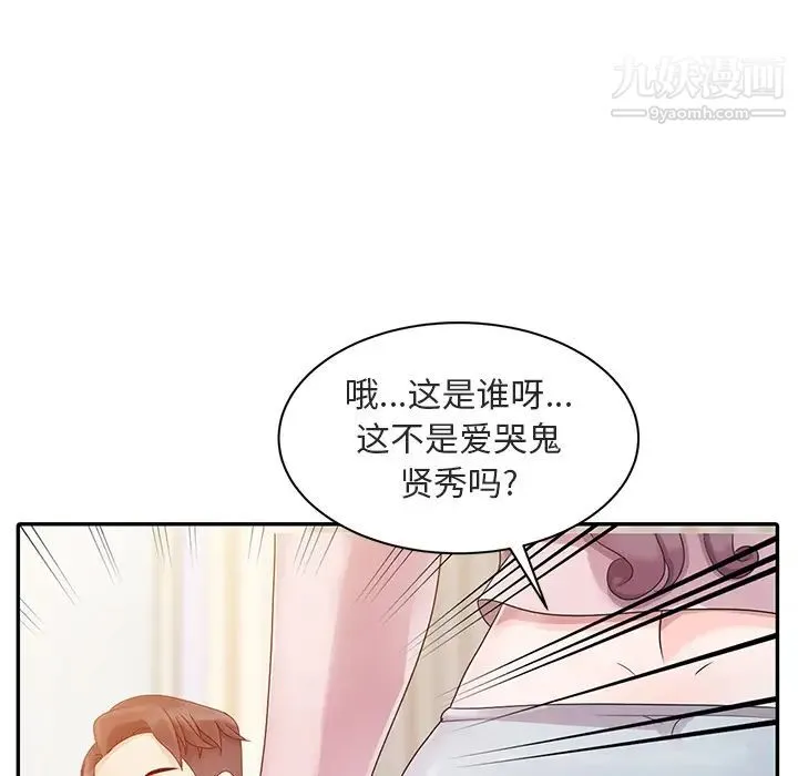 姐姐的秘密 第1话 第35页