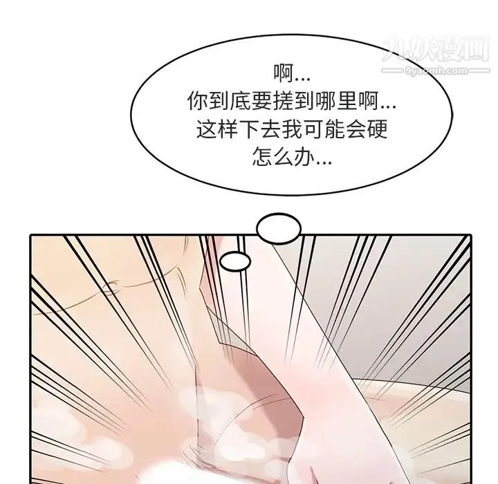 姐姐的秘密 第1话 第95页