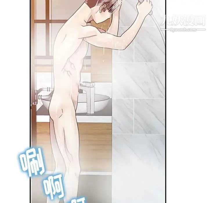 姐姐的秘密 第1话 第67页