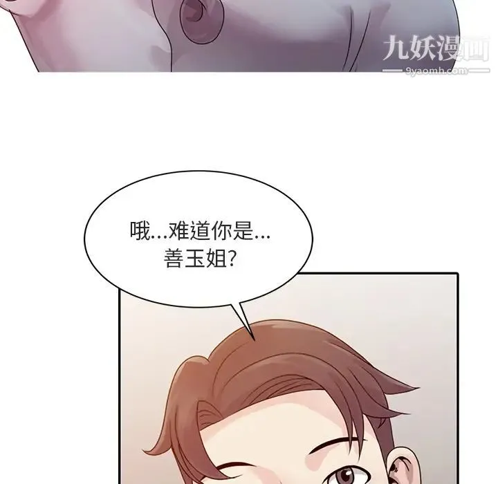 姐姐的秘密 第1话 第40页