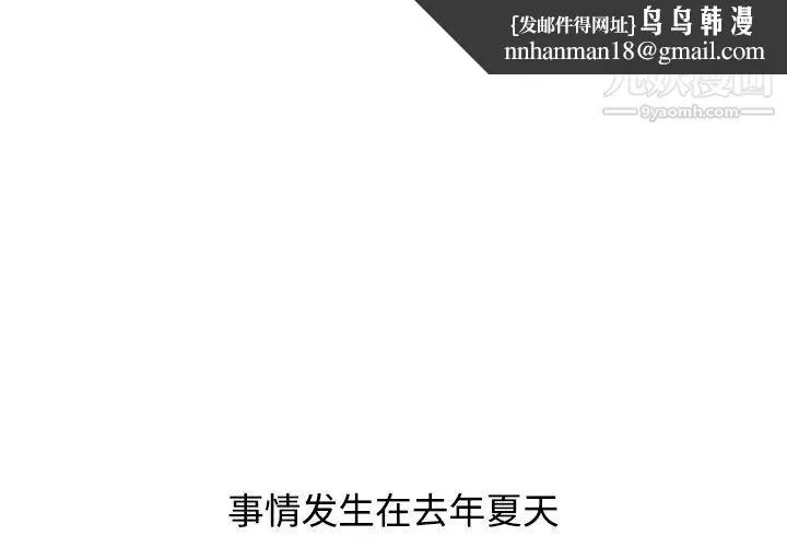 姐姐的秘密 第1话 第1页