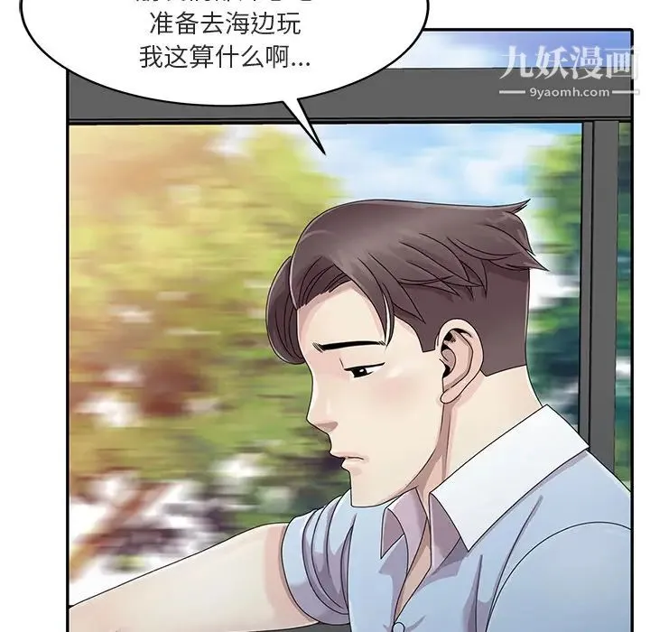 姐姐的秘密 第1话 第9页