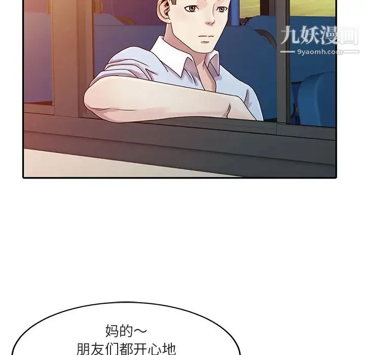 姐姐的秘密 第1话 第8页