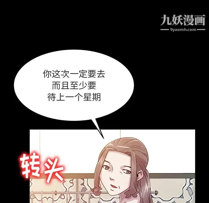 姐姐的秘密 第1话 第15页