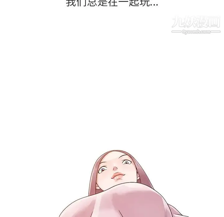 姐姐的秘密 第1话 第45页