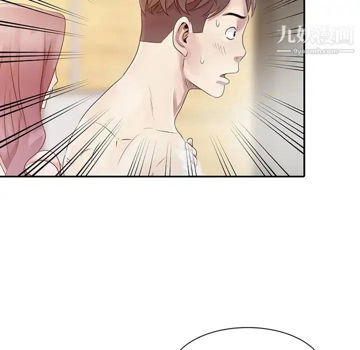 姐姐的秘密 第1话 第87页