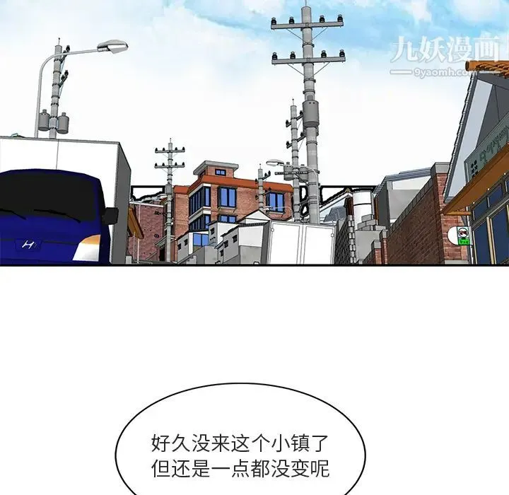 姐姐的秘密 第1话 第23页