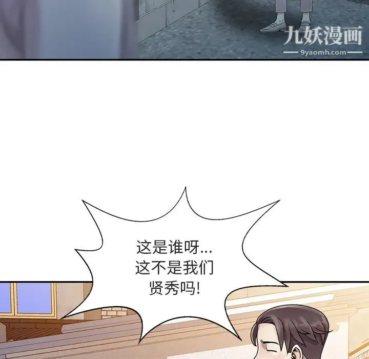 姐姐的秘密 第1话 第30页