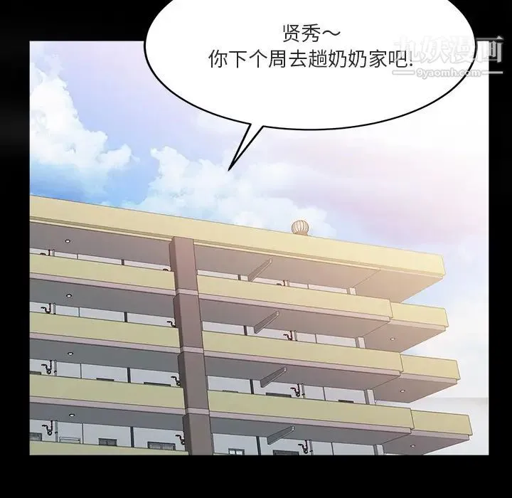 姐姐的秘密 第1话 第11页