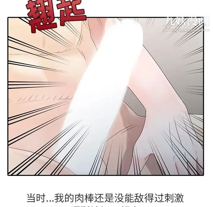 姐姐的秘密 第1话 第99页