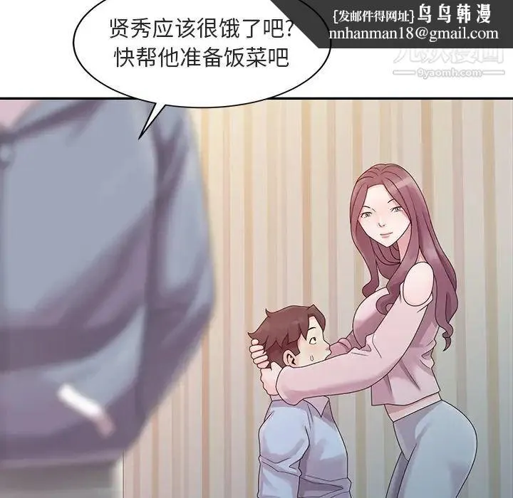 姐姐的秘密 第1话 第52页