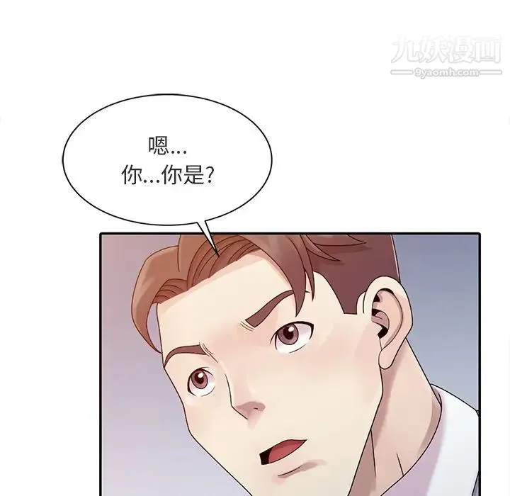 姐姐的秘密 第1话 第37页