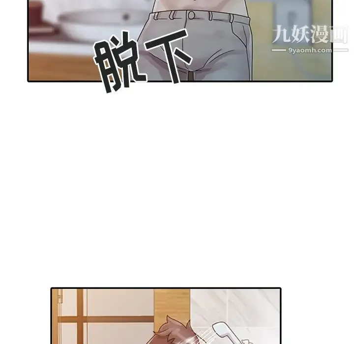 姐姐的秘密 第1话 第66页
