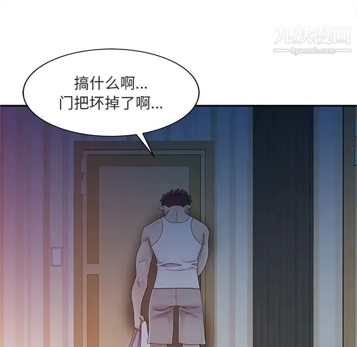 姐姐的秘密 第1话 第63页