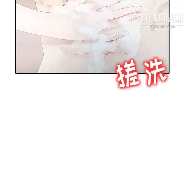 姐姐的秘密 第1话 第90页
