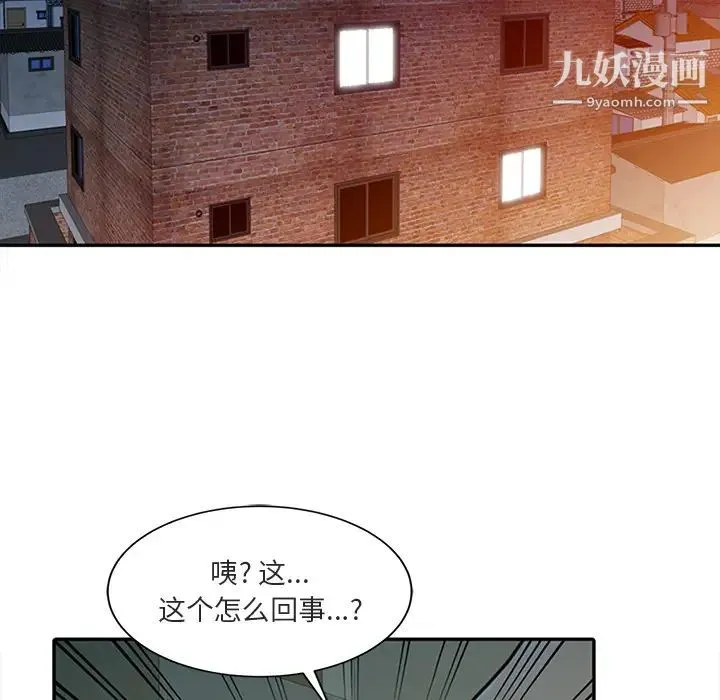 姐姐的秘密 第1话 第61页