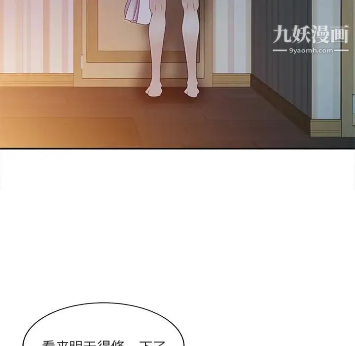 姐姐的秘密 第1话 第64页
