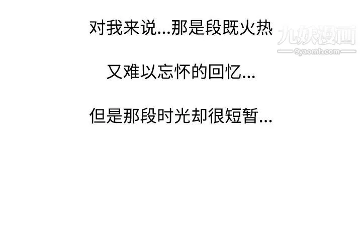 姐姐的秘密 第1话 第2页