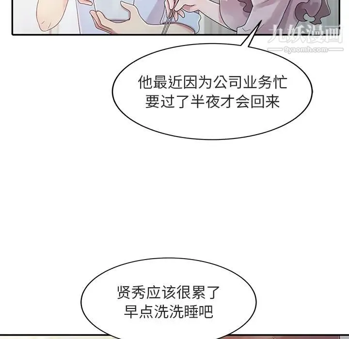 姐姐的秘密 第1话 第58页