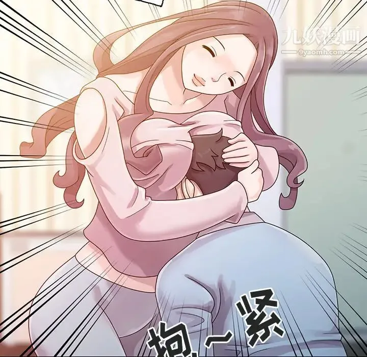 姐姐的秘密 第1话 第48页