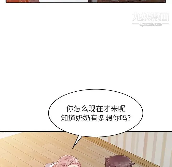姐姐的秘密 第1话 第33页