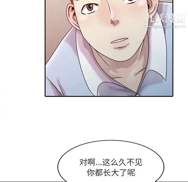 姐姐的秘密 第1话 第41页