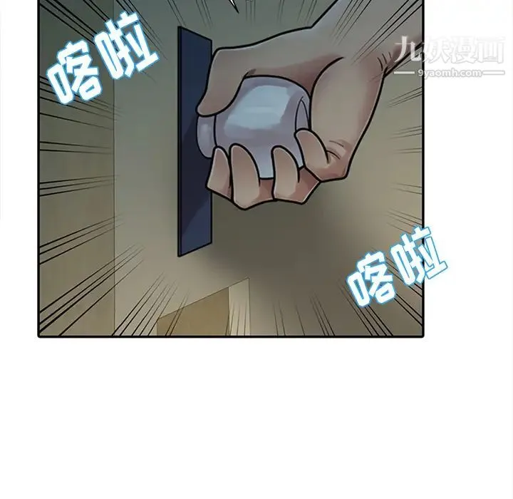 姐姐的秘密 第1话 第62页