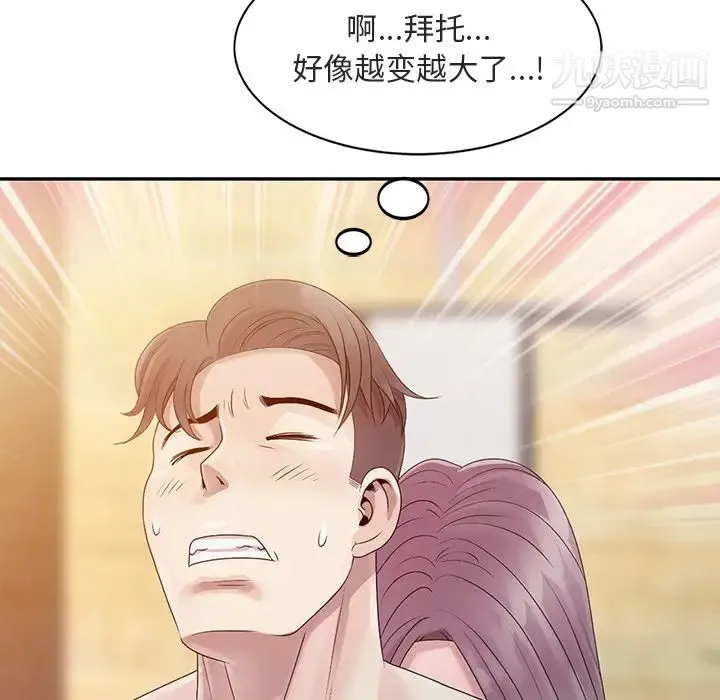 姐姐的秘密 第1话 第97页