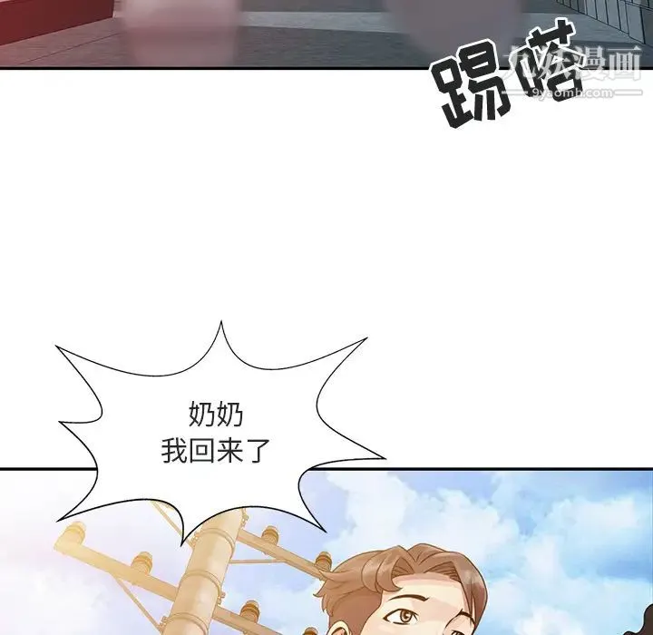 姐姐的秘密 第1话 第25页