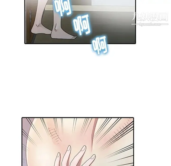 姐姐的秘密 第1话 第68页