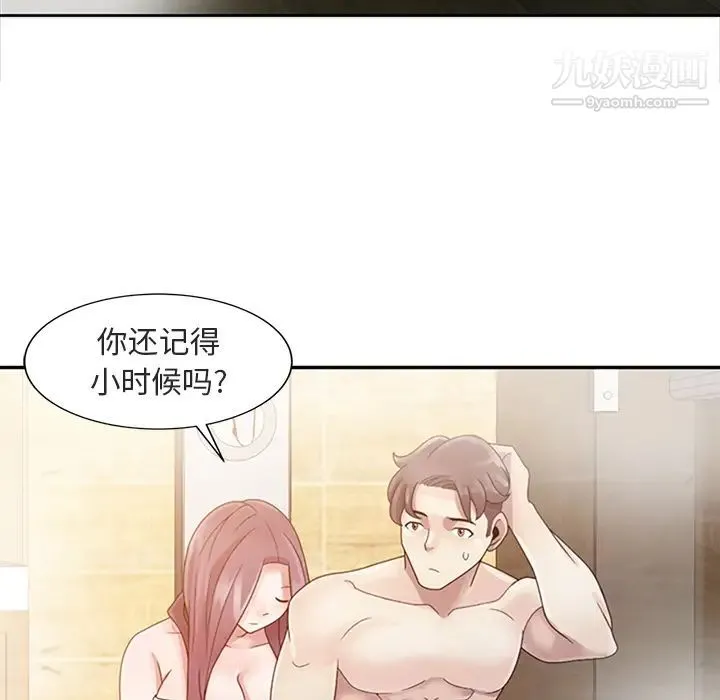 姐姐的秘密 第1话 第78页