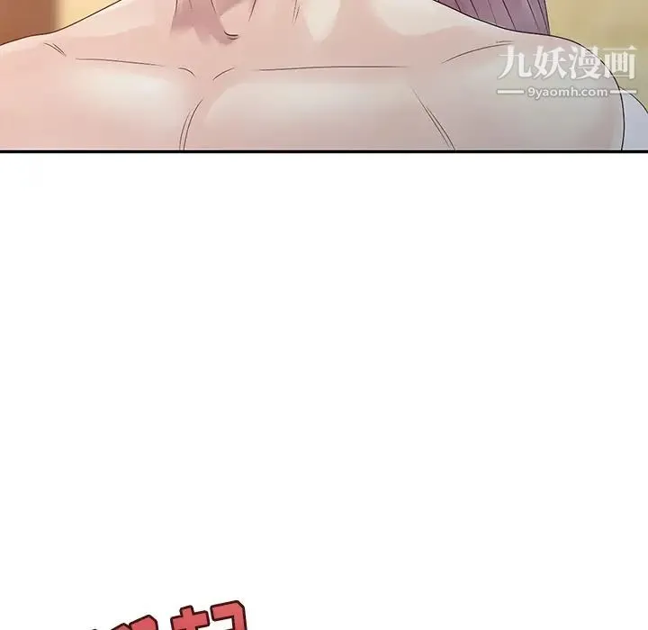 姐姐的秘密 第1话 第98页