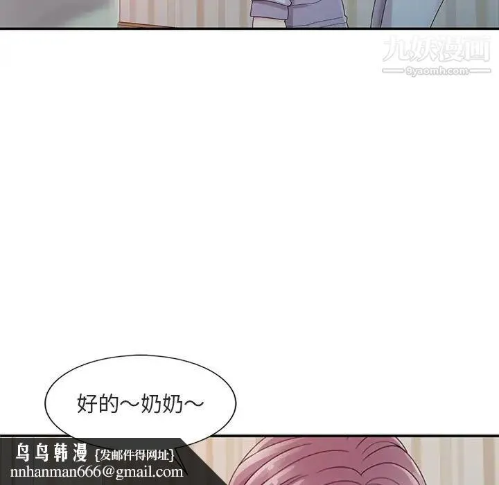 姐姐的秘密 第1话 第53页