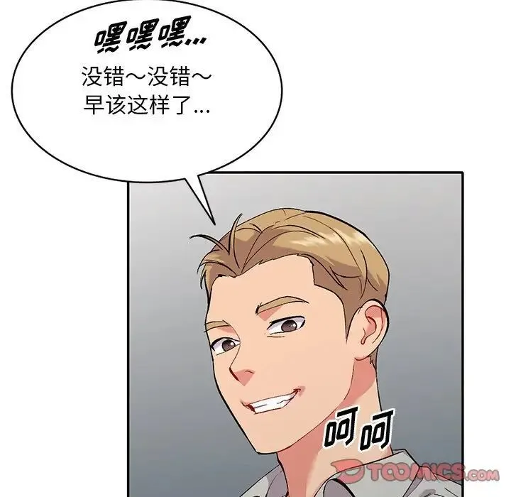 姐姐的秘密 第32话 第117页