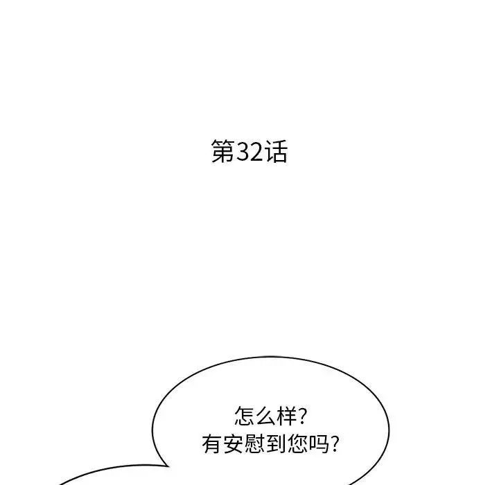 姐姐的秘密 第32话 第13页