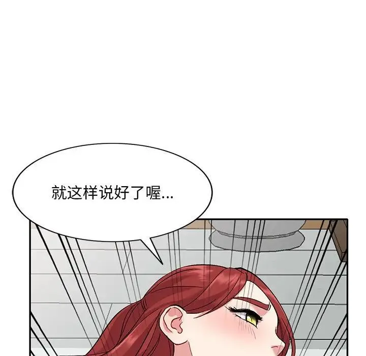姐姐的秘密 第32话 第34页