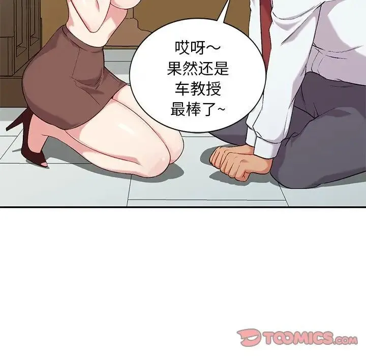 姐姐的秘密 第32话 第9页
