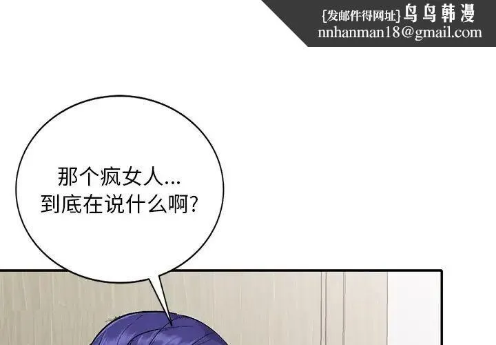 姐姐的秘密 第32话 第1页