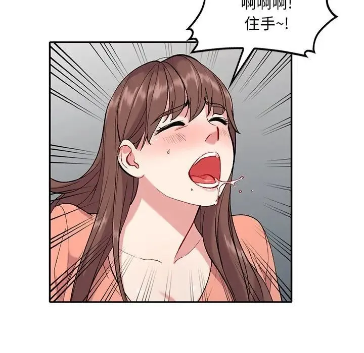 姐姐的秘密 第32话 第113页