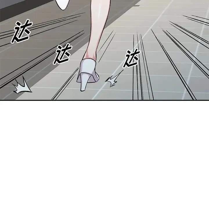 姐姐的秘密 第32话 第52页