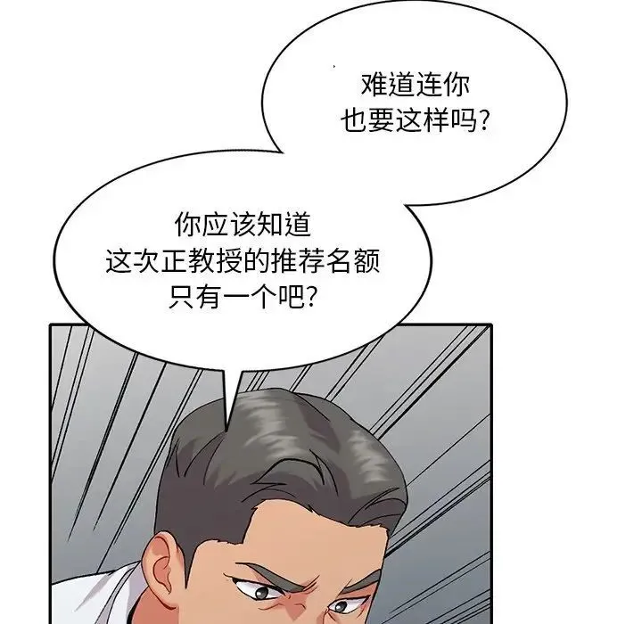 姐姐的秘密 第32话 第28页