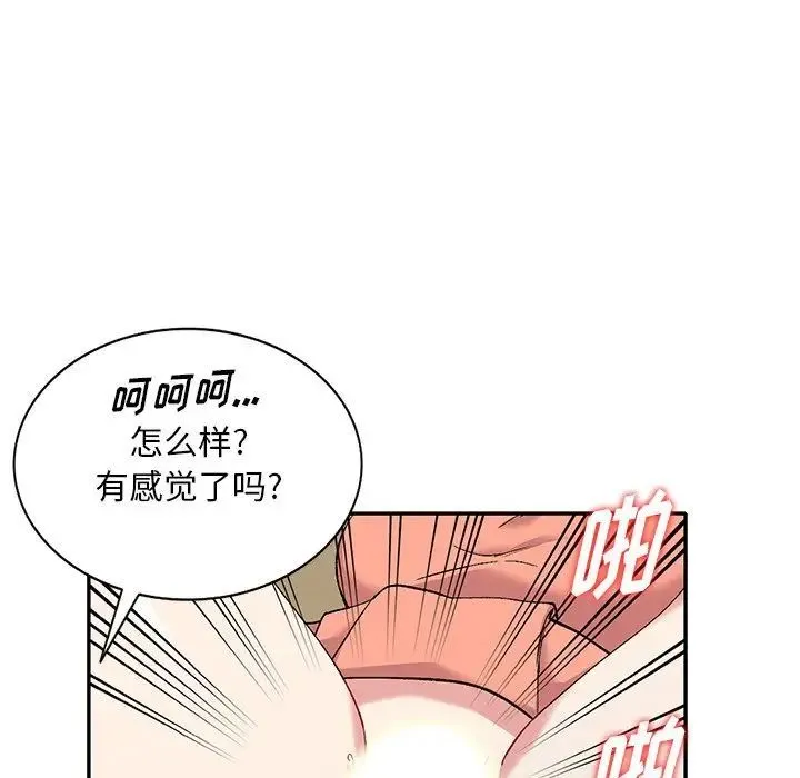 姐姐的秘密 第32话 第74页