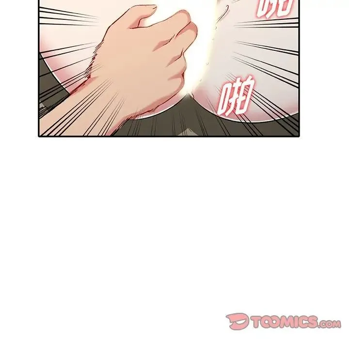姐姐的秘密 第32话 第75页
