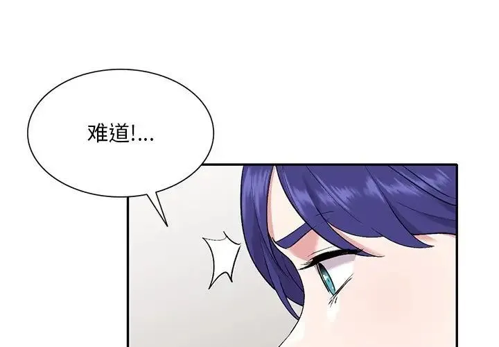 姐姐的秘密 第32话 第4页