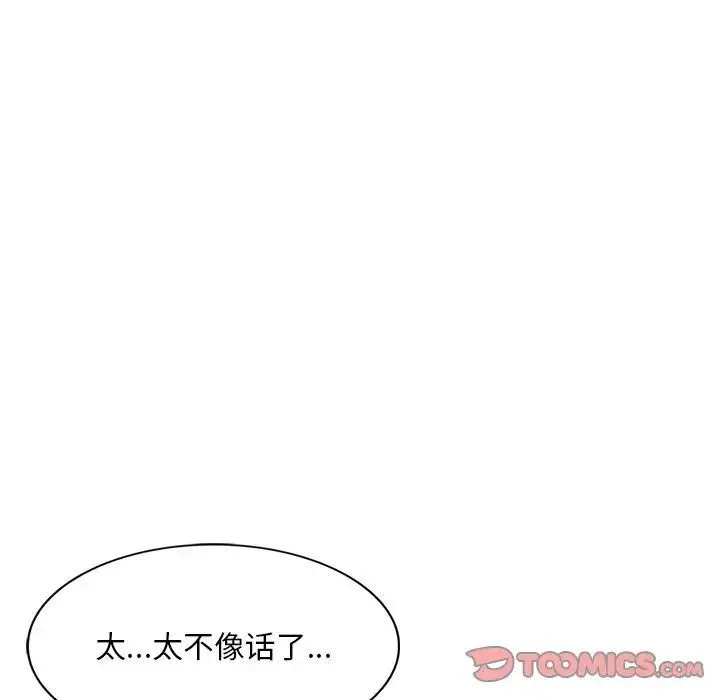 姐姐的秘密 第32话 第48页