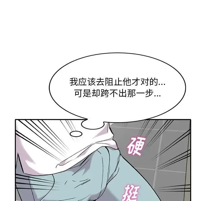 姐姐的秘密 第32话 第85页