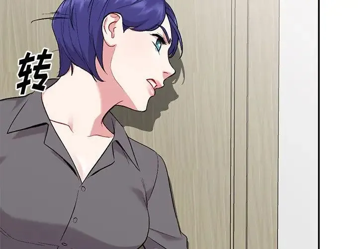 姐姐的秘密 第32话 第2页