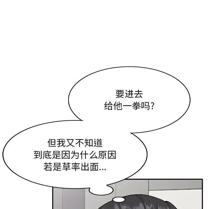 姐姐的秘密 第32话 第127页