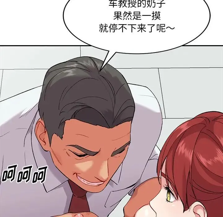 姐姐的秘密 第32话 第16页