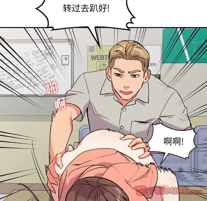 姐姐的秘密 第32话 第96页